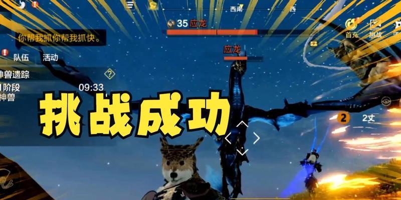 魔兽世界如何挑战四大神兽？挑战神兽的策略和技巧有哪些？