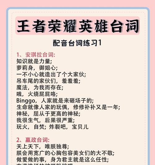 王者荣耀支持哪些语言？如何切换游戏语言？
