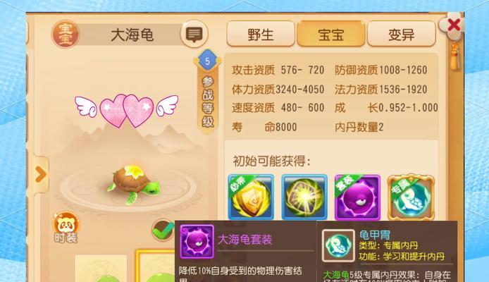 海龟天赋选择有哪些技巧？