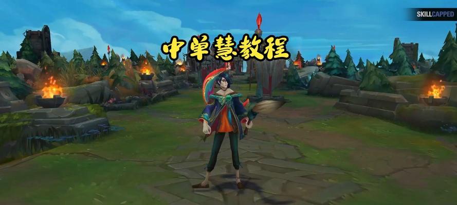 英雄联盟中花哨操作有哪些？如何掌握？