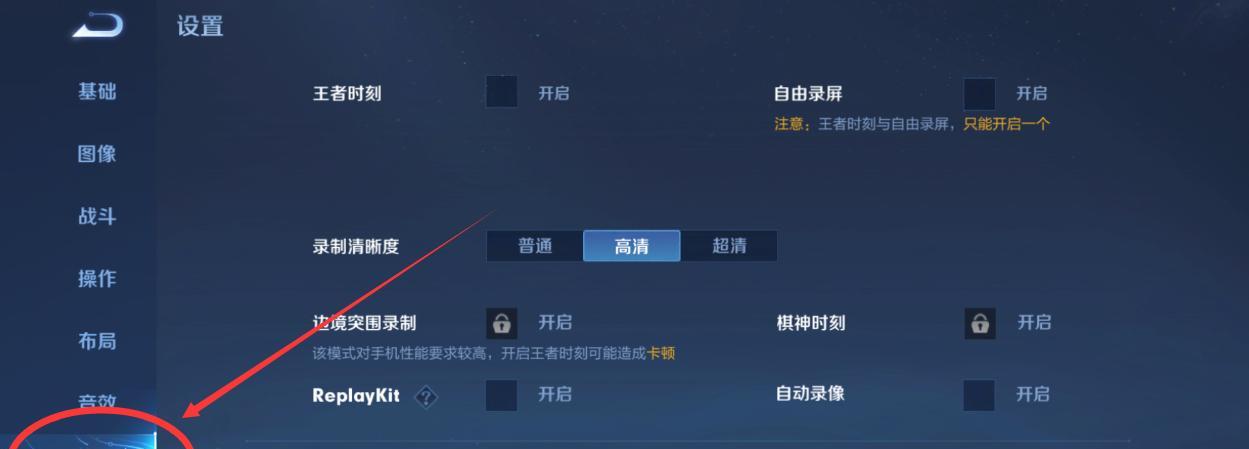 王者荣耀的回放功能如何使用？