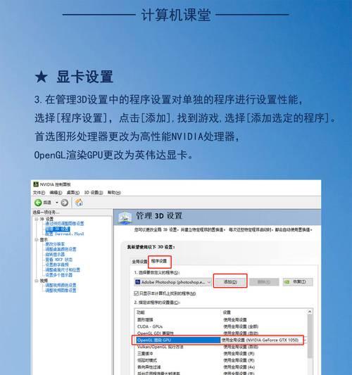 设置显卡以优化英雄联盟游戏体验的方法是什么？
