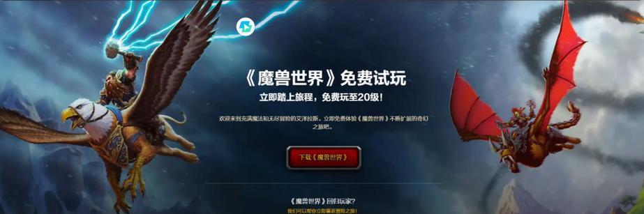 电脑魔兽世界项目下载方法是什么？如何解决下载问题？