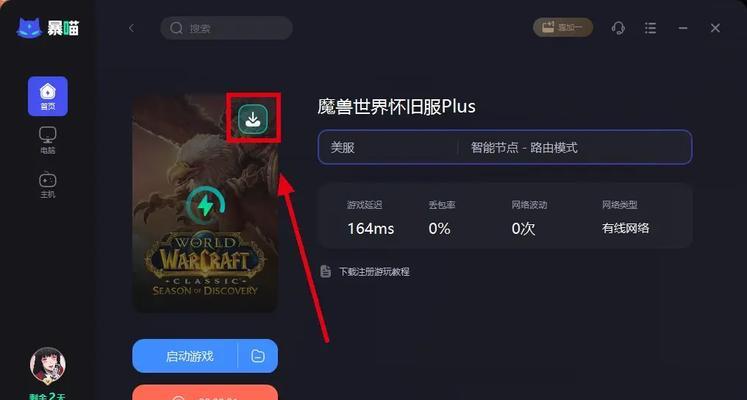 电脑魔兽世界项目下载方法是什么？如何解决下载问题？