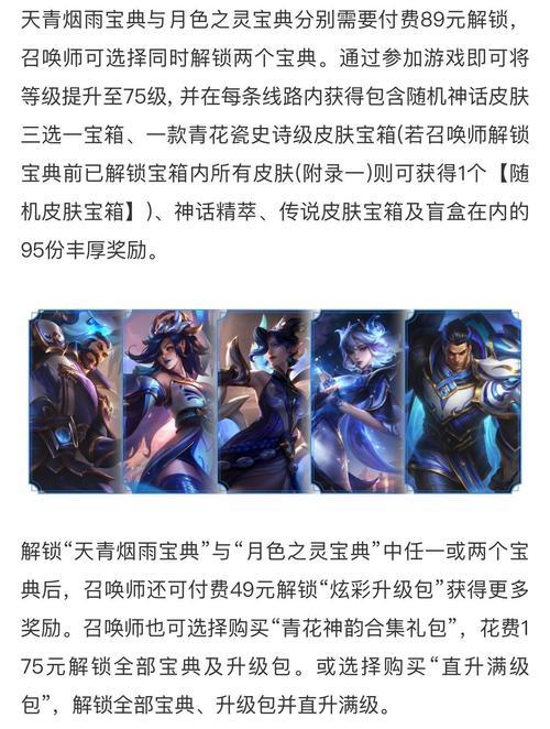英雄联盟大宝典的开启时间及参与方式是什么？