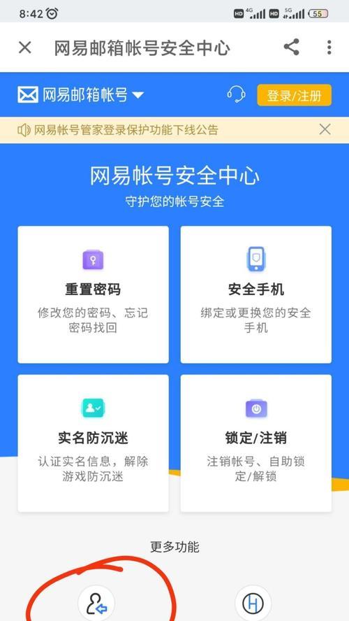 东哥英雄联盟账号密码怎么找回？找回方法是什么？
