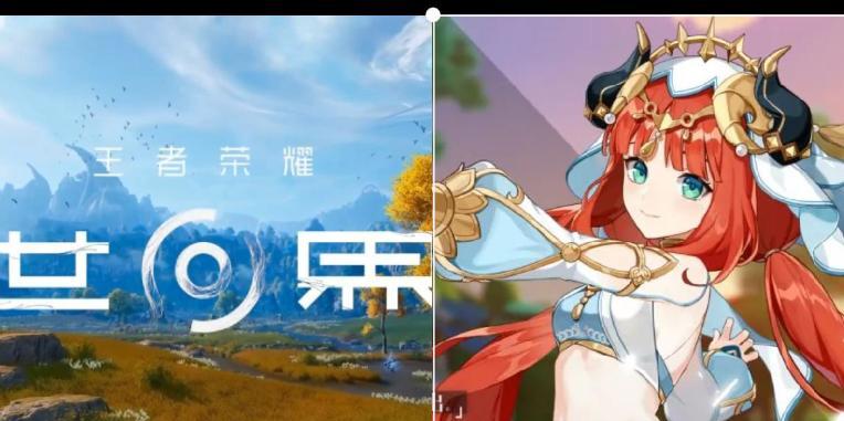 王者荣耀与原神有何关联？