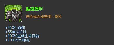 霸王甲在英雄联盟中的属性是什么？霸王甲的购买地点在哪里？