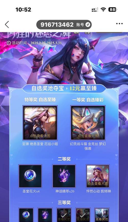英雄联盟蓝色精粹如何获取？有哪些方法？