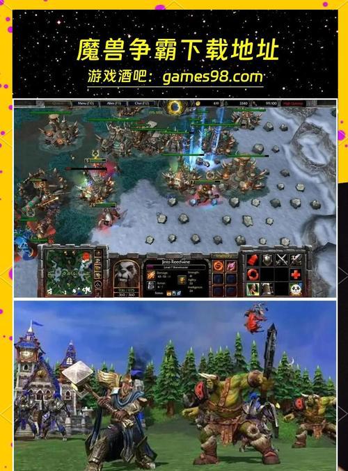 魔兽争霸游戏如何下载安装？下载过程中需要注意什么？