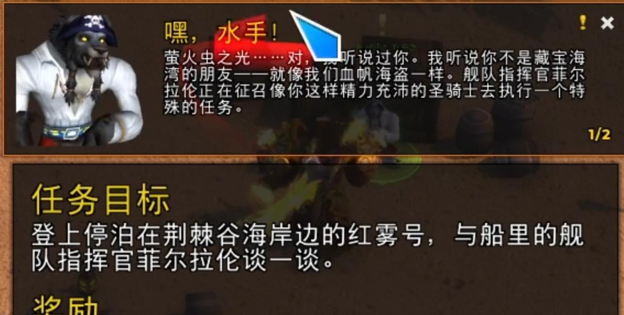 魔兽世界海盗如何攻击？有哪些技巧？
