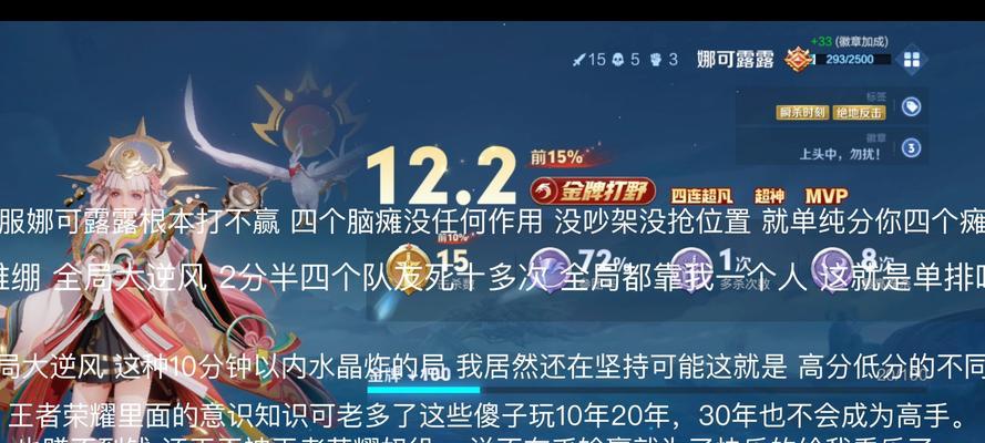王者荣耀瞎凑什么热闹？为何会被玩家热议？