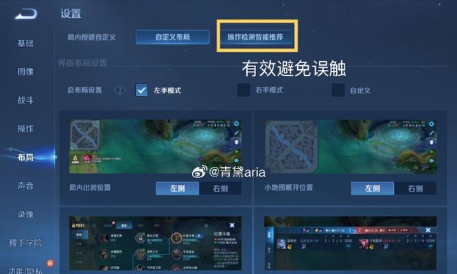 王者荣耀中如何进行目标锁定？