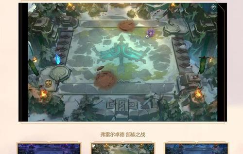 下棋宝典棋盘获取途径？如何在英雄联盟中获得？