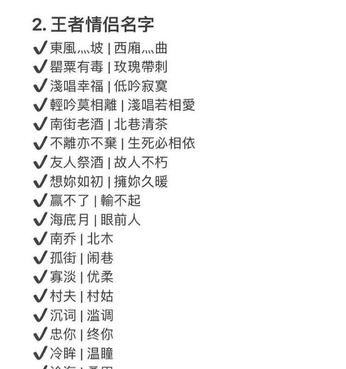 王者荣耀起名七个字的规则是什么？有哪些创意建议？