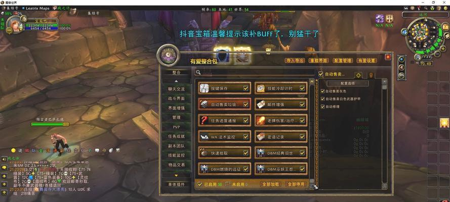 魔兽插件的使用方法是什么？如何找到合适的插件？