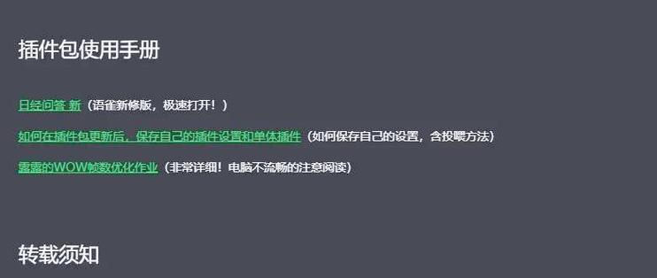 魔兽插件的使用方法是什么？如何找到合适的插件？
