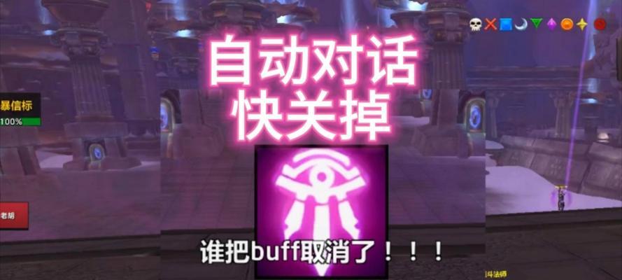 魔兽世界自动对话插件关闭方法是什么？