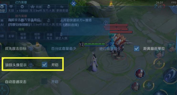 王者荣耀fps60怎么设置？设置方法是什么？