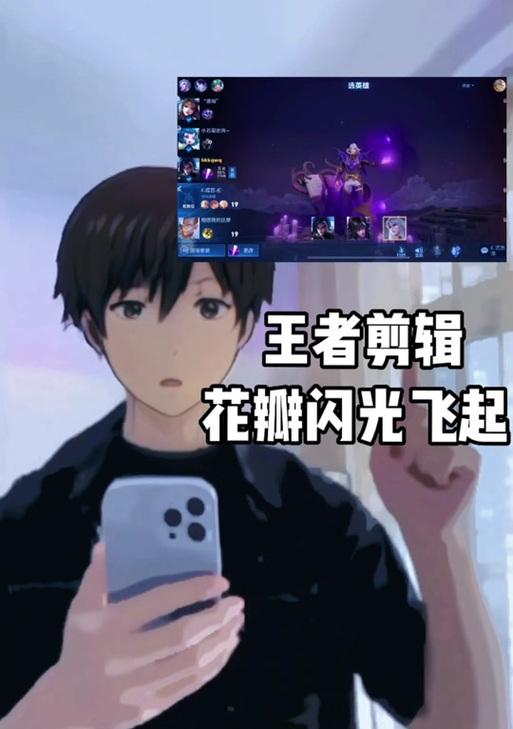王者荣耀中如何正确晃动海报？