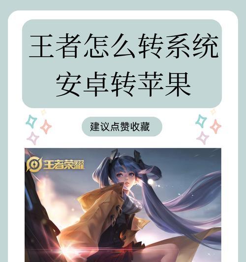 王者荣耀中如何正确晃动海报？