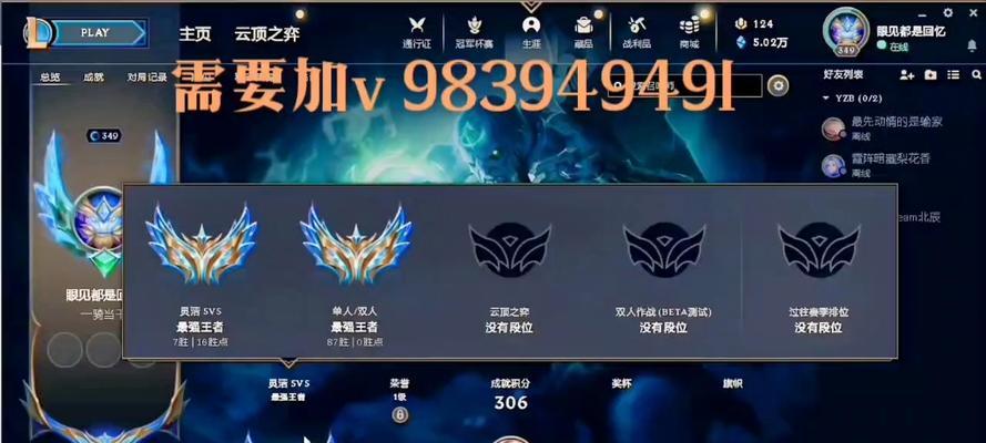 英雄联盟签名名字如何更换？操作步骤是什么？