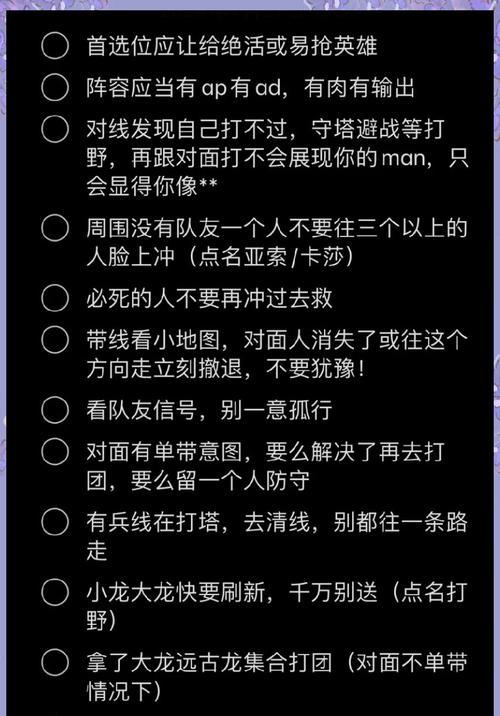 东北二人玩英雄联盟的术语是什么？这个说法有何含义？