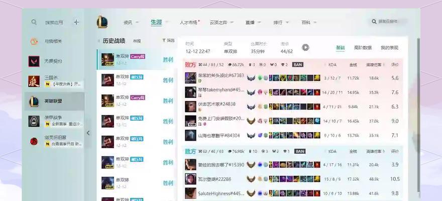如何在英雄联盟中刷出隐藏内容？