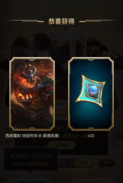 如何获得英雄联盟的天福祈愿？