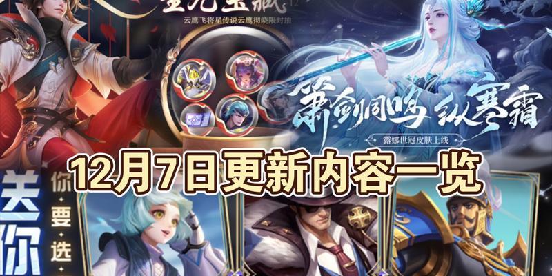 王者荣耀未来更新的内容有哪些？