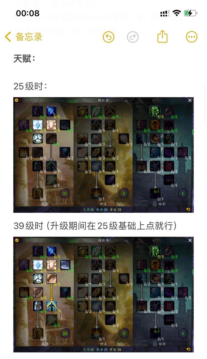 魔兽世界中如何更改牧师天赋的名字？