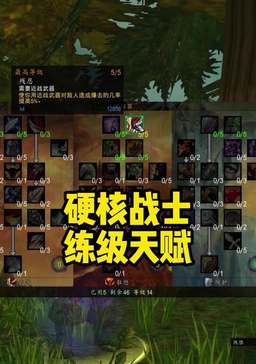 魔兽世界硬核模式下第二天赋如何选择？有哪些推荐的天赋点法？