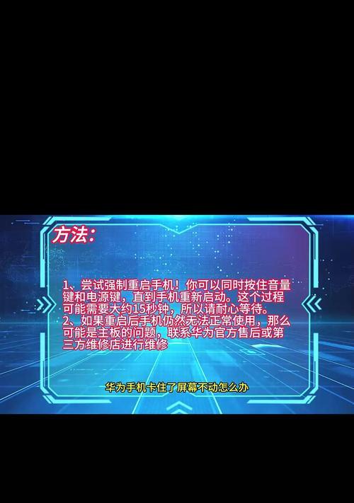 屏幕卡住不动如何快速解决？