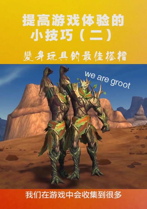 特效道具在小魔兽中的使用方法是什么？