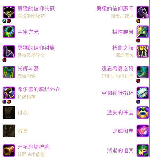 特效道具在小魔兽中的使用方法是什么？