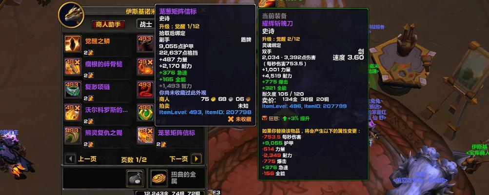 特效道具在小魔兽中的使用方法是什么？