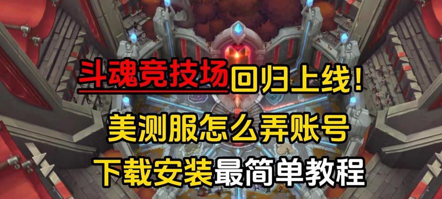 在英雄联盟测试服中如何打好比赛？