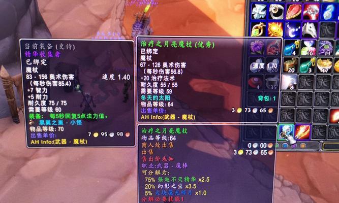 牧师如何设置自动使用魔杖？