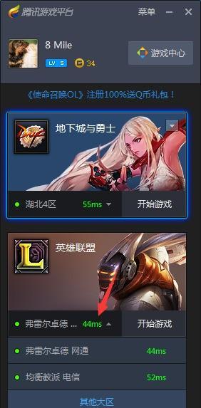 英雄联盟tgp安装失败的解决方法是什么？如何正确安装tgp？