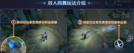 如何在王者荣耀中进行双人拍照？