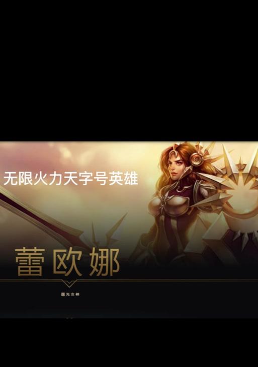 英雄联盟蕾娜推荐出装有哪些？出装顺序如何安排？