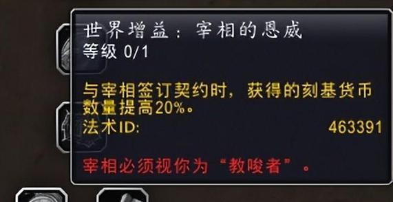 魔兽世界中优质金钱的获取方法有哪些？优质金钱如何快速获得？