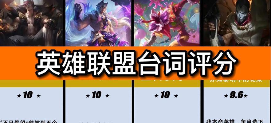 关闭英雄联盟综合评分的方法及原因是什么？