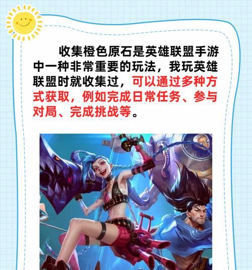 补发原石活动何时开启？如何参与英雄联盟补发原石？