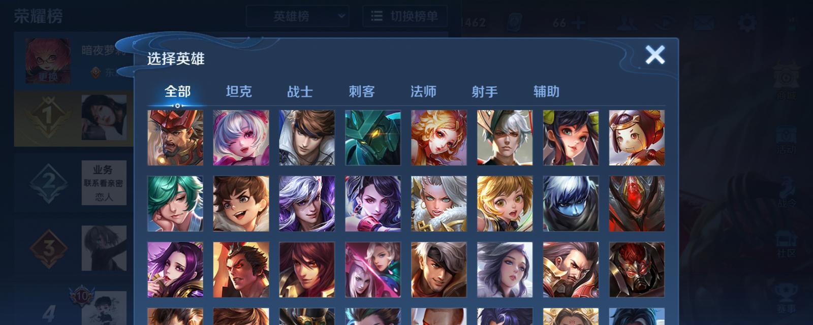 如何查看王者荣耀中英雄的战力？