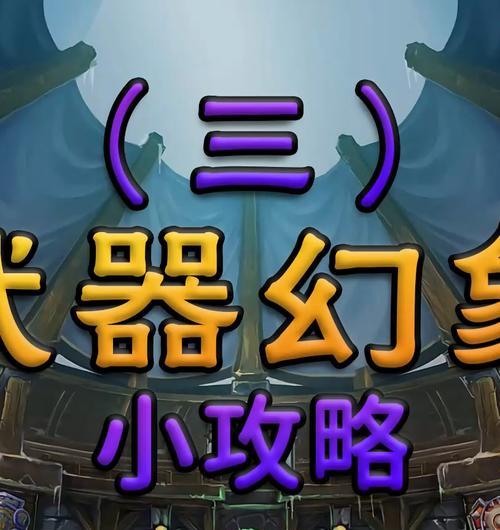 魔兽世界武器幻象如何制作？需要哪些材料？