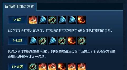 英雄联盟盲生技能升级效果如何？