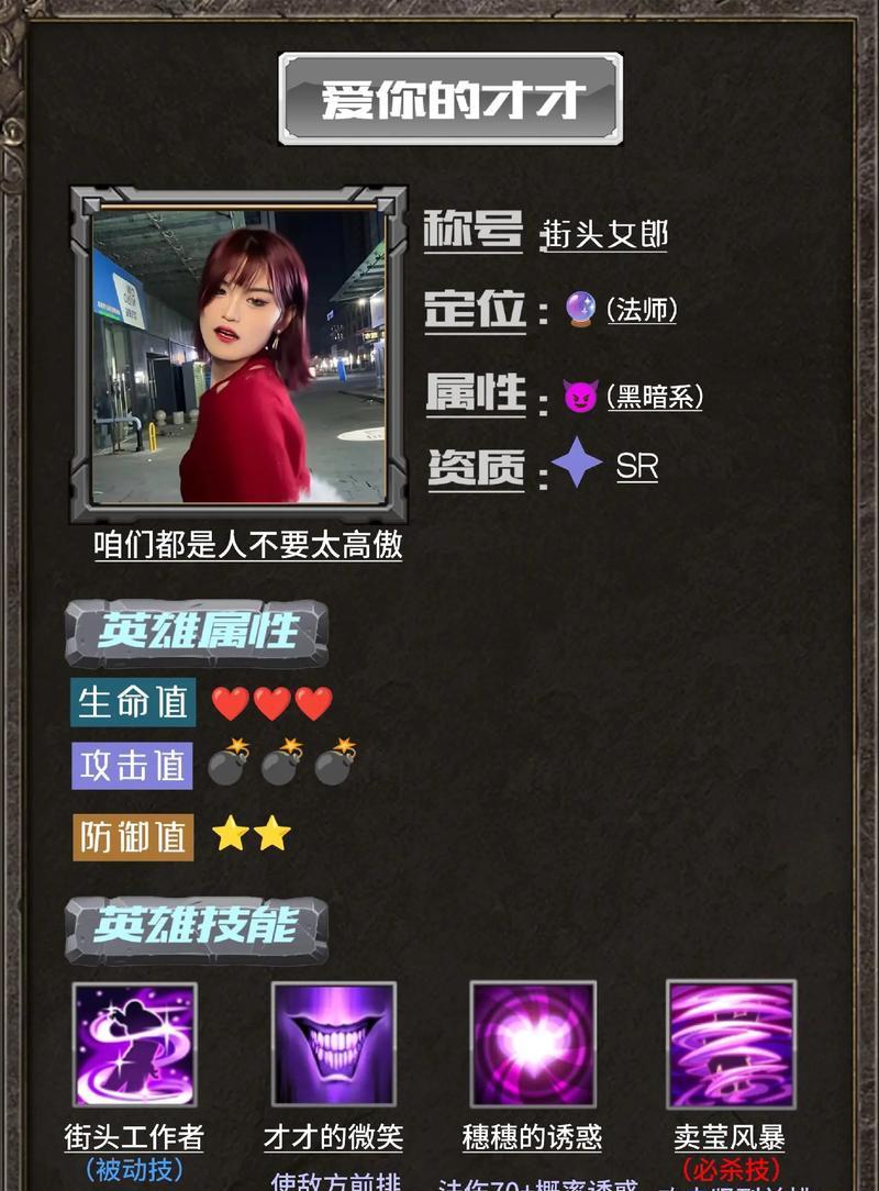 英雄之间对话触发条件是什么？对话内容有何影响？