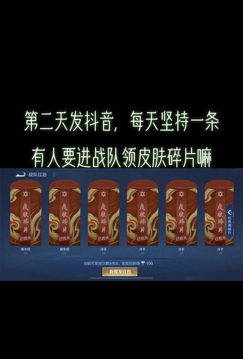 战队皮肤获取途径是什么？参与活动条件有哪些？