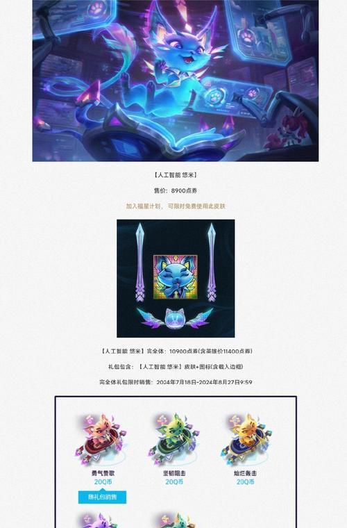 战队皮肤获取途径是什么？参与活动条件有哪些？
